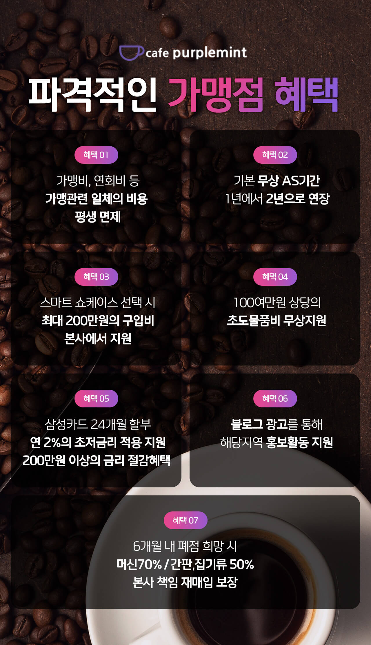 메인