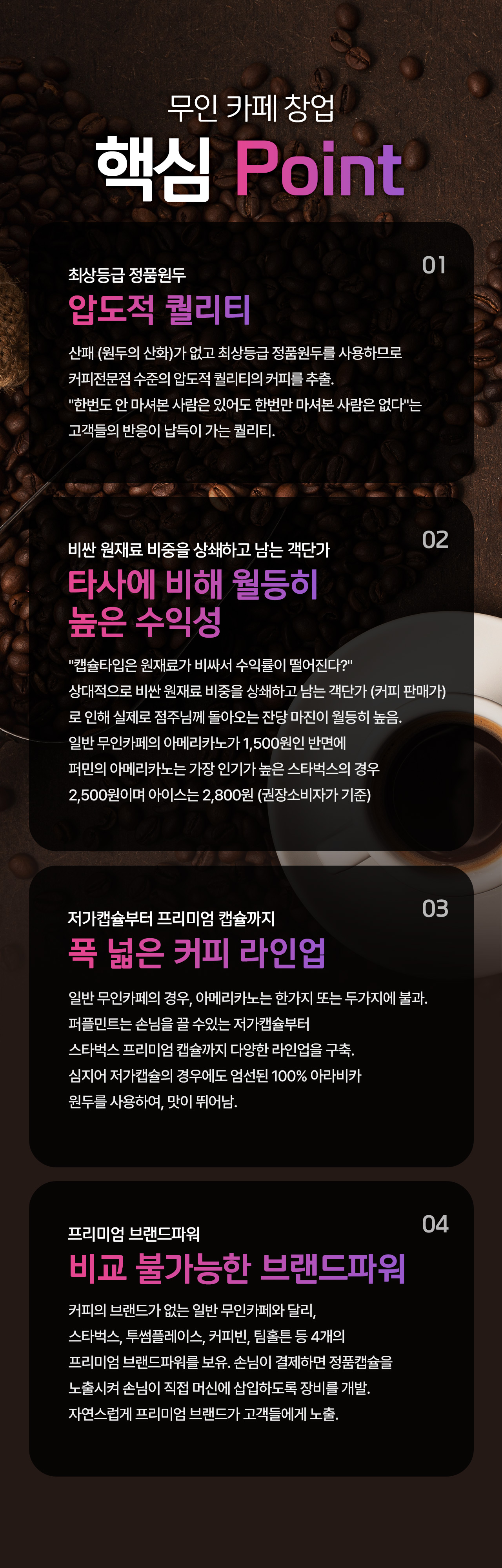 메인