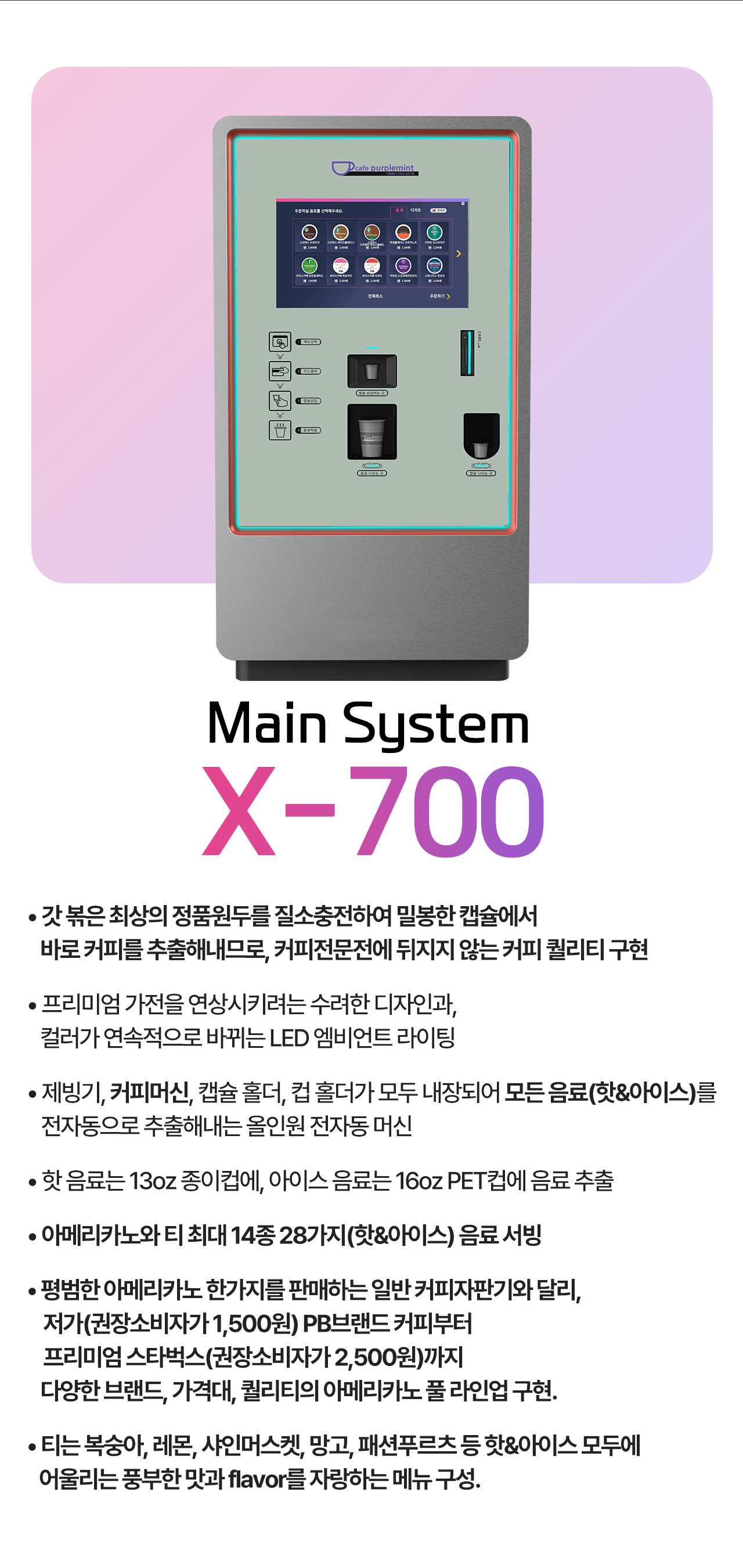 메인